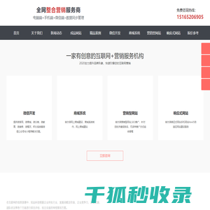 小木鱼网络