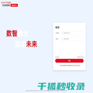 宏英招投标平台