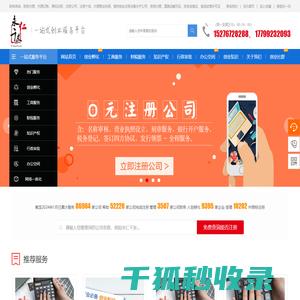 乌鲁木齐千友创梦中小微企业一站式服务平台