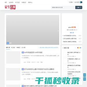 爱生活网