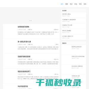 弋人何篡网