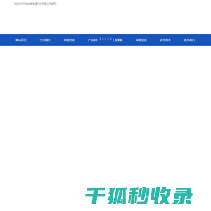 河南瑞泰暖通科技有限公司