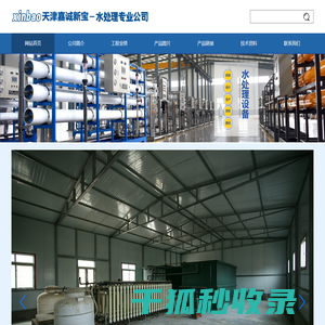 天津嘉诚新宝科贸有限公司
