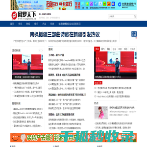 网罗天下