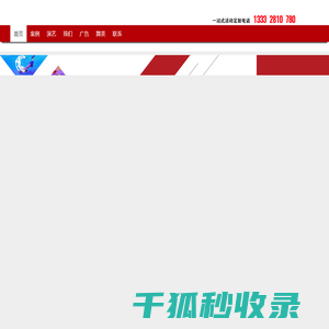 广州广告公司