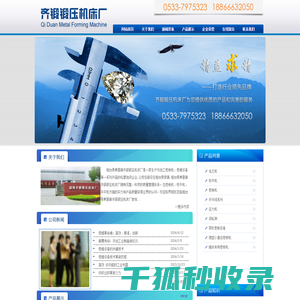卷锥设备