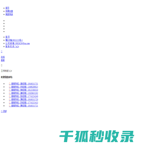荣康万家