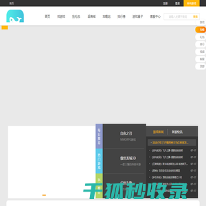 星河游戏