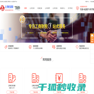上海注册公司