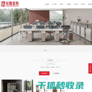 办公家具