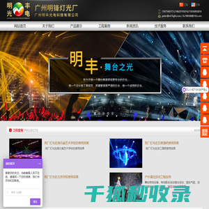 舞台灯光,酒吧灯光,文旅灯光