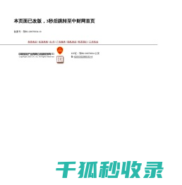 慧眼股市分析系统