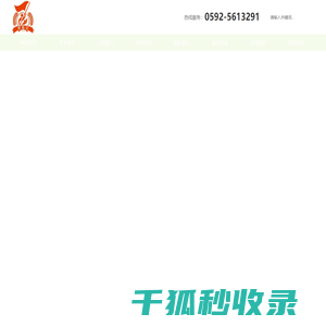 厦门市育盈企业管理有限公司