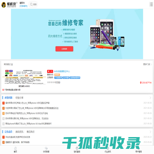 修机侠