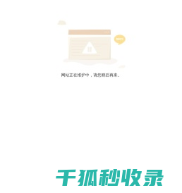 西药