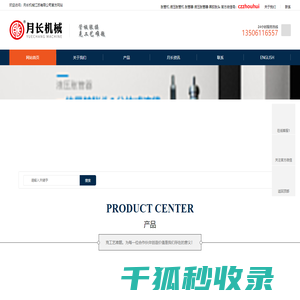 液压胀管机,数控机械胀管机,电动胀管机