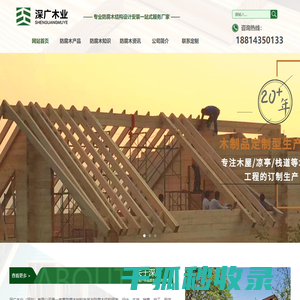 深圳防腐木凉亭