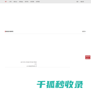 天天船舶网