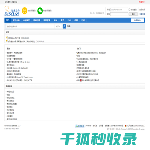 门户