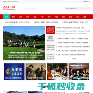 川南经济网