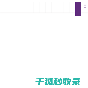 泰山碧霞祠官方网站