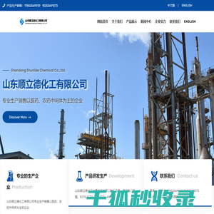 山东顺立德化工有限公司