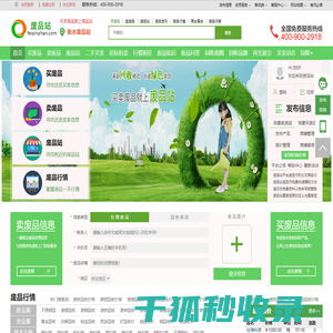 衡水废品站