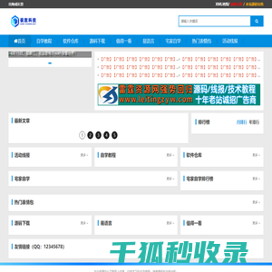 出海成长营