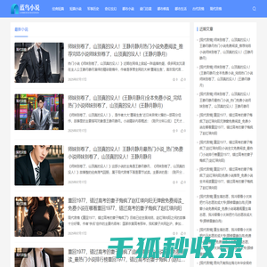 抖音最火小说推荐