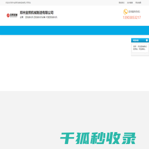 四柱硫化机