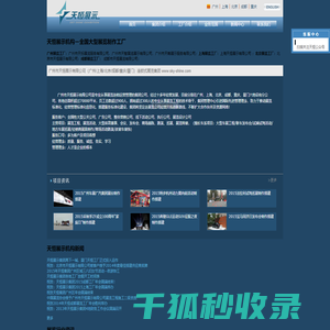 广州展览工厂