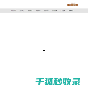 廊坊格美保温材料有限公司
