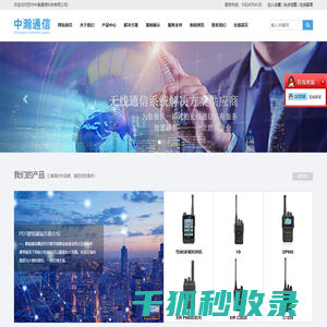 苏州中瀚通信科技有限公司