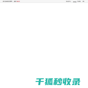 上海悍马建筑科技有限公司「企业信息」