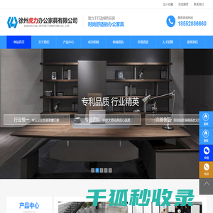 徐州办公家具厂家