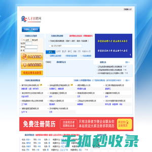万柏林人才网