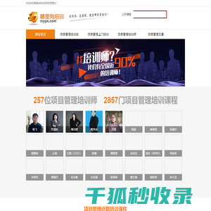 项目管理培训班