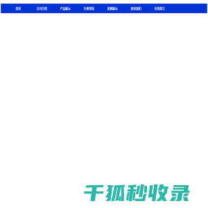 首页