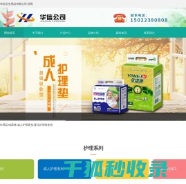 天津卫生用品