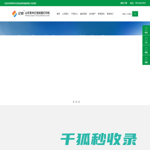 纸箱打印机
