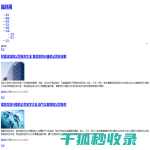 东明县青发木业有限公司