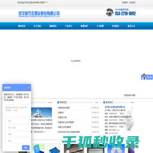 武汉新方正塑业股份有限公司