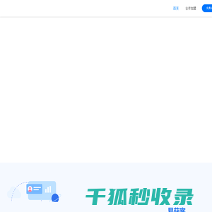 易企嘉·服务云