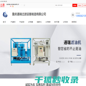 防爆型透平油滤油机