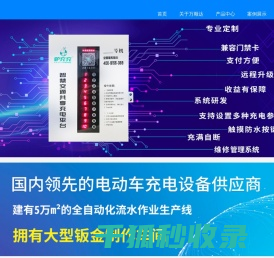 万顺达智充
