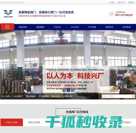 陶瓷阀门,陶瓷刀闸阀,陶瓷出料阀,陶瓷闸阀,陶瓷双闸板阀