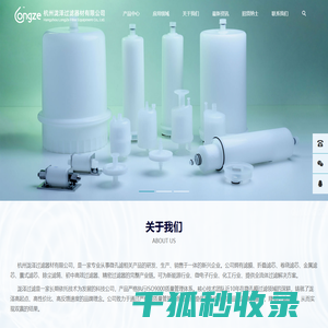 杭州泷泽过滤器材有限公司