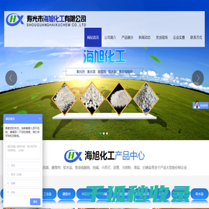 氯化钙,氯化镁,融雪剂,软水盐,焦亚硫酸钠,纯碱,小苏打,尿素,元明粉