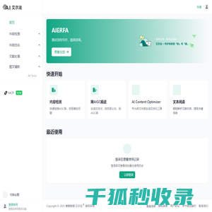 艾尔法