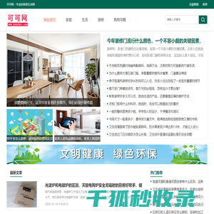 可可网
